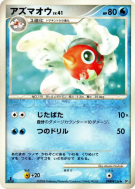 Carte Pokémon Japonaise Poissoroy — Space-Time Creation