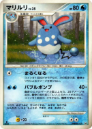 Carte Pokémon Japonaise Azumarill — Space-Time Creation