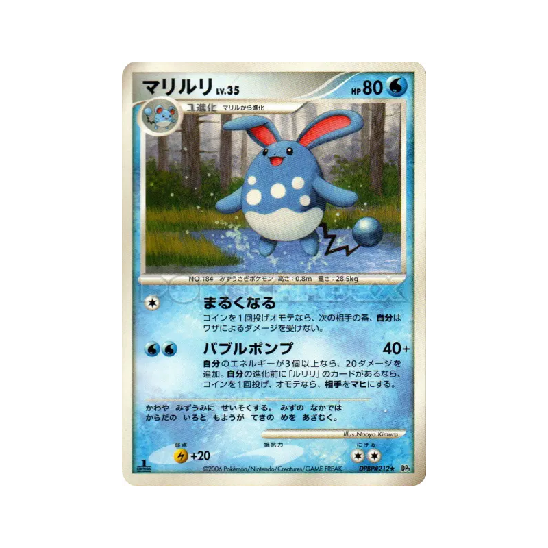 Carte Pokémon Japonaise Azumarill — Space-Time Creation