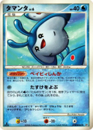 Carte Pokémon Japonaise Babimanta — Space-Time Creation