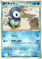 Carte Pokémon Japonaise Tiplouf — Space-Time Creation