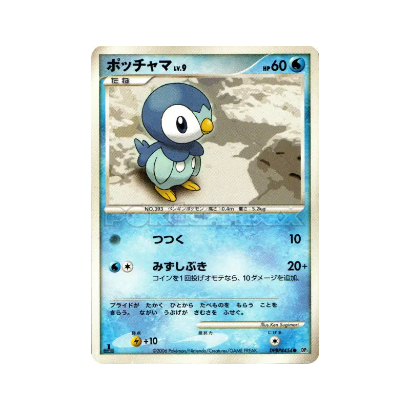 Carte Pokémon Japonaise Tiplouf — Space-Time Creation
