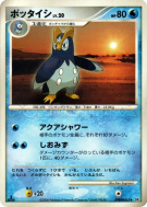 Carte Pokémon Japonaise Prinplouf — Space-Time Creation