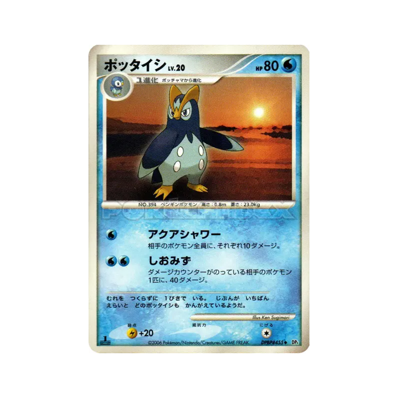 Carte Pokémon Japonaise Prinplouf — Space-Time Creation