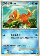Carte Pokémon Japonaise Mustébouée — Space-Time Creation