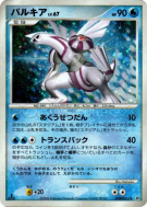 Carte Pokémon Japonaise Palkia — Space-Time Creation