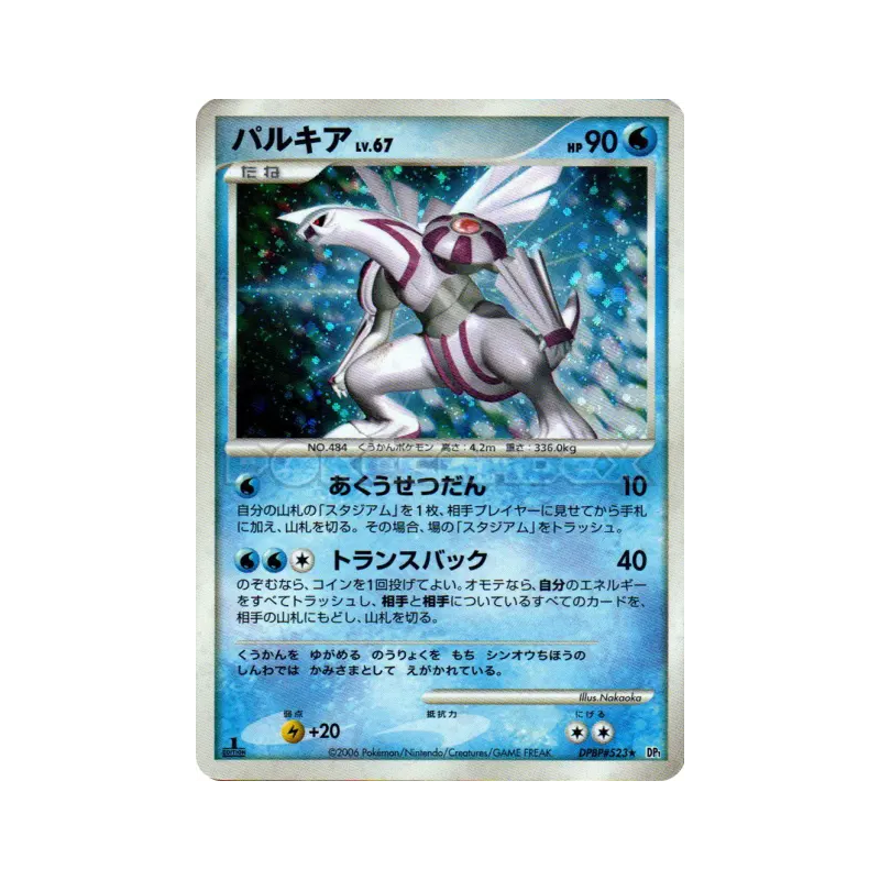 Carte Pokémon Japonaise Palkia — Space-Time Creation