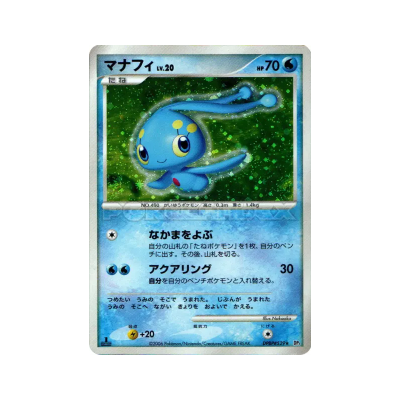 Carte Pokémon Japonaise Manaphy — Space-Time Creation