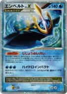 Carte Pokémon Japonaise Pingoléon Niv.X — Space-Time Creation