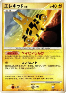 Carte Pokémon Japonaise Elekid — Space-Time Creation