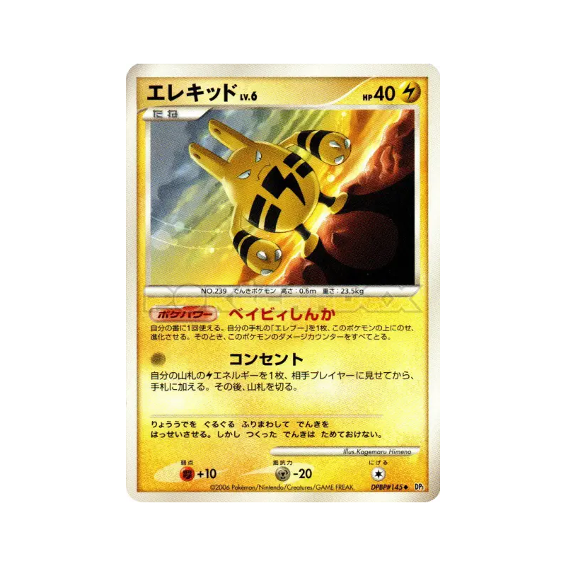 Carte Pokémon Japonaise Elekid — Space-Time Creation