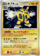 Carte Pokémon Japonaise Elekable — Space-Time Creation
