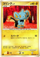 Carte Pokémon Japonaise Lixy — Space-Time Creation
