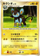 Carte Pokémon Japonaise Luxio — Space-Time Creation