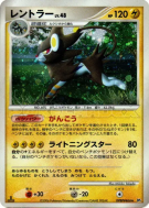 Carte Pokémon Japonaise Luxray — Space-Time Creation