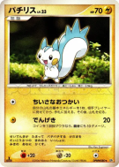 Carte Pokémon Japonaise Pachirisu — Space-Time Creation