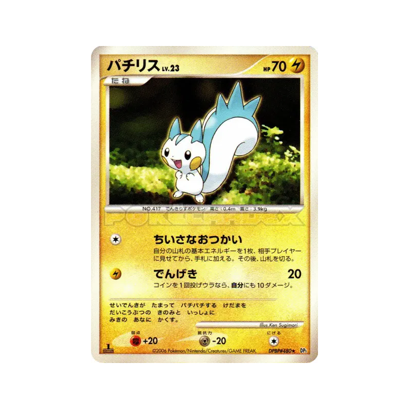 Carte Pokémon Japonaise Pachirisu — Space-Time Creation