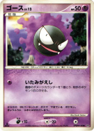 Carte Pokémon Japonaise Fantominus — Space-Time Creation