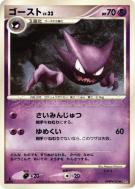 Carte Pokémon Japonaise Spectrum — Space-Time Creation
