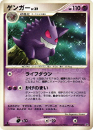 Carte Pokémon Japonaise Ectoplasma — Space-Time Creation