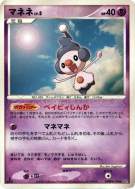 Carte Pokémon Japonaise Mime Jr. — Space-Time Creation
