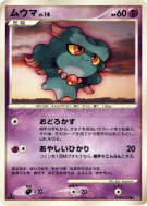 Carte Pokémon Japonaise Feuforeve — Space-Time Creation