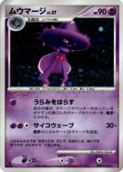 Carte Pokémon Japonaise Magirêve — Space-Time Creation