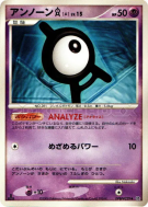 Carte Pokémon Japonaise Zarbi A — Space-Time Creation