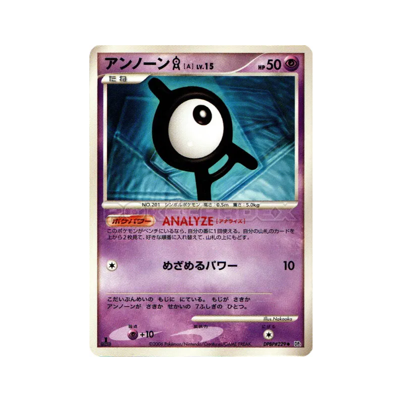 Carte Pokémon Japonaise Zarbi A — Space-Time Creation