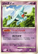 Carte Pokémon Japonaise Okéoké — Space-Time Creation
