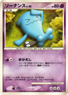 Carte Pokémon Japonaise Qulbutoke — Space-Time Creation