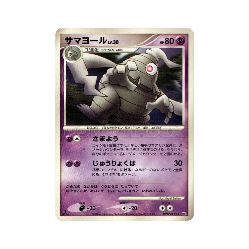 Carte Pokémon Japonaise Teraclope — Space-Time Creation