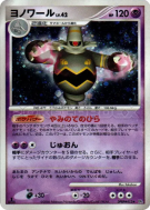 Carte Pokémon Japonaise Noctunoir — Space-Time Creation