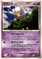 Carte Pokémon Japonaise Baudrive — Space-Time Creation