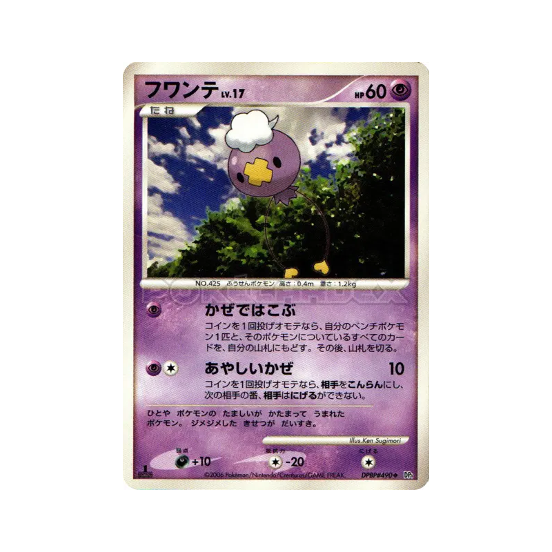 Carte Pokémon Japonaise Baudrive — Space-Time Creation