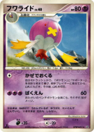 Carte Pokémon Japonaise Grodrive — Space-Time Creation