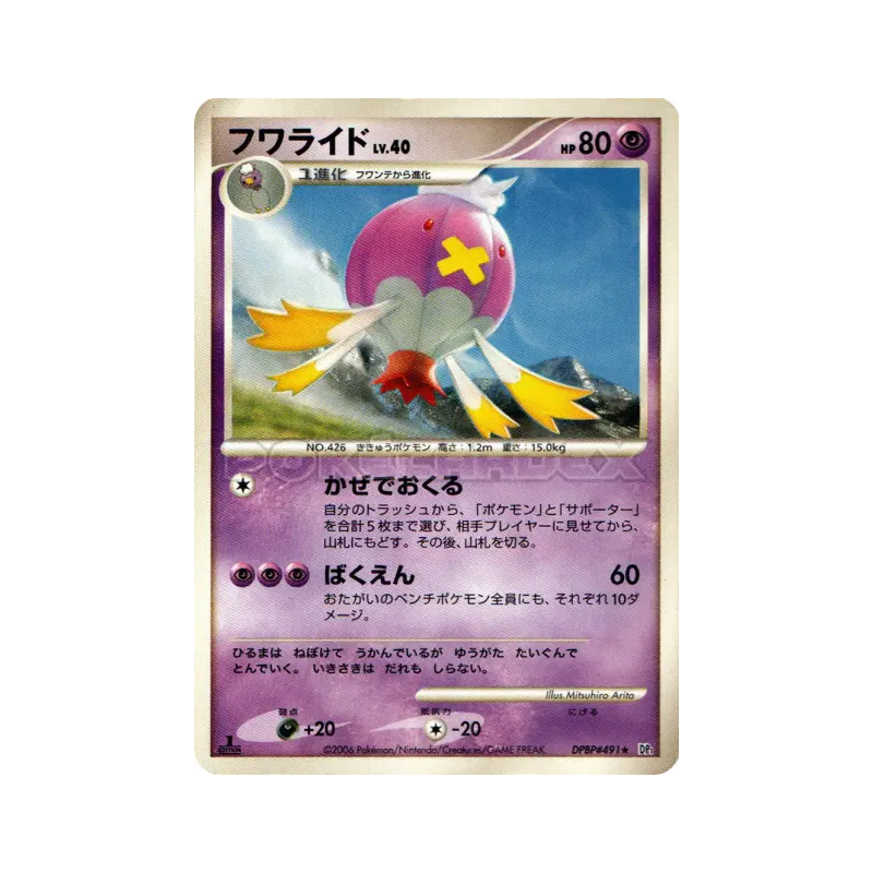 Carte Pokémon Japonaise Grodrive — Space-Time Creation