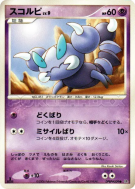 Carte Pokémon Japonaise Rapion — Space-Time Creation