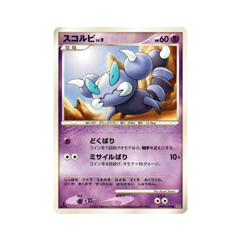 Carte Pokémon Japonaise Rapion — Space-Time Creation