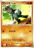 Carte Pokémon Japonaise Machoc — Space-Time Creation
