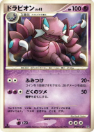 Carte Pokémon Japonaise Drascore — Space-Time Creation