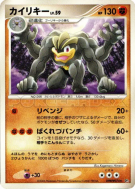 Carte Pokémon Japonaise Mackogneur — Space-Time Creation
