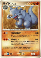 Carte Pokémon Japonaise Rhinoféros — Space-Time Creation