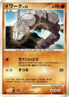 Carte Pokémon Japonaise Onix — Space-Time Creation