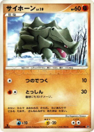 Carte Pokémon Japonaise Rhinocorne — Space-Time Creation