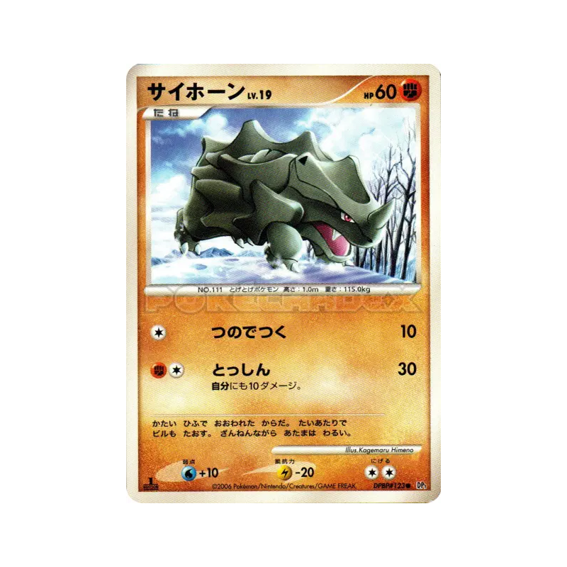 Carte Pokémon Japonaise Rhinocorne — Space-Time Creation