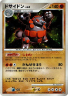 Carte Pokémon Japonaise Rhinastoc — Space-Time Creation
