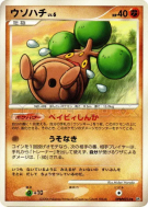 Carte Pokémon Japonaise Manzai — Space-Time Creation
