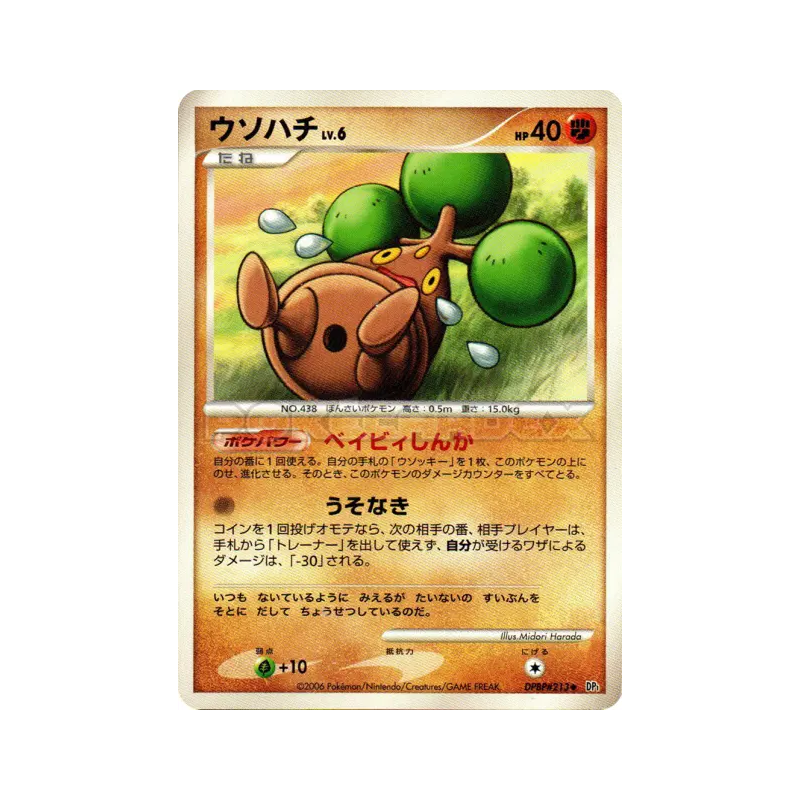 Carte Pokémon Japonaise Manzai — Space-Time Creation