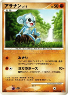 Carte Pokémon Japonaise Meditikka — Space-Time Creation